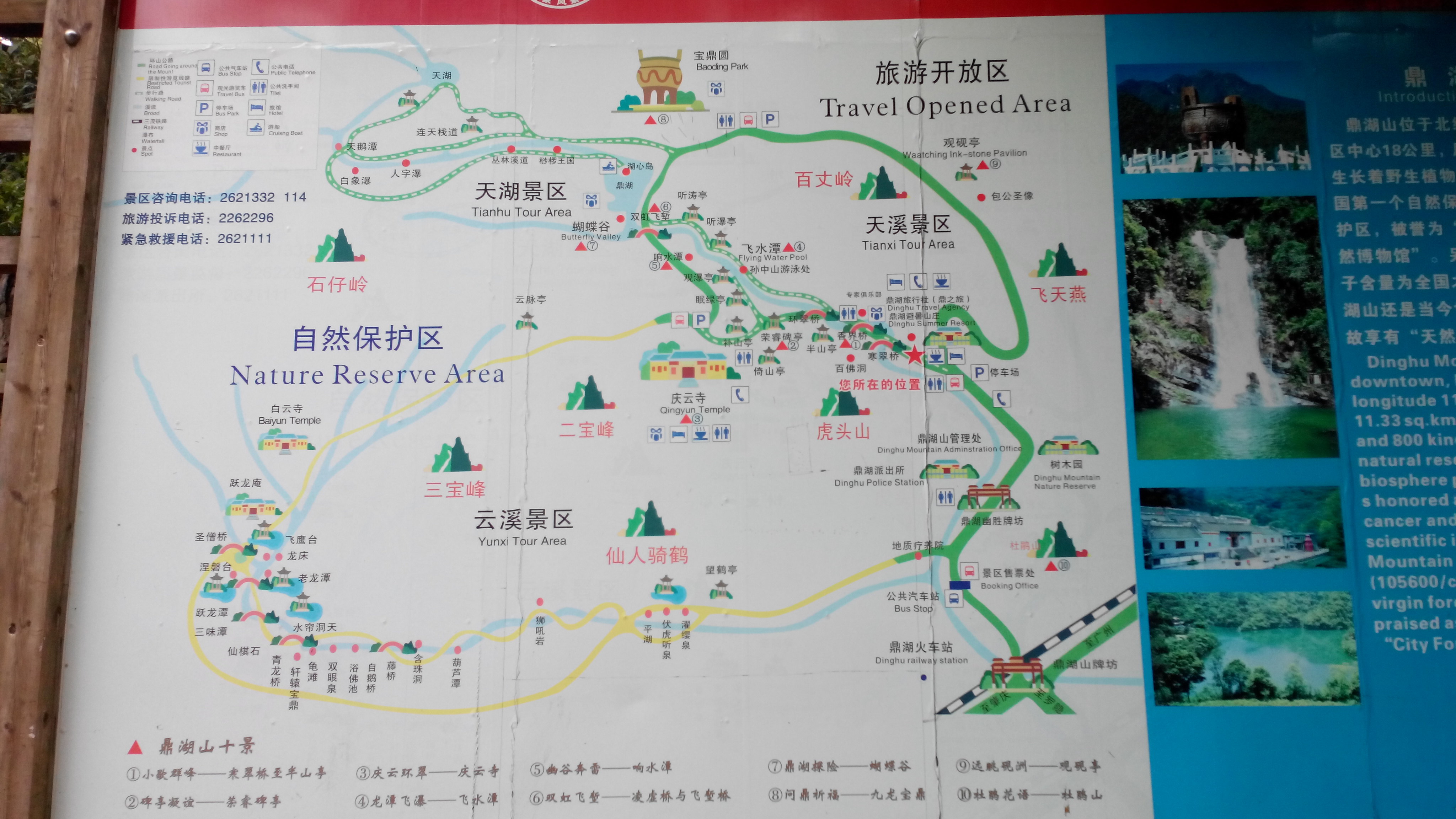 江津鼎山公园景点地图图片