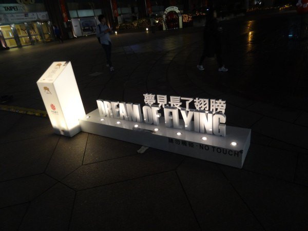 【BlackCat】初見“台灣”—西線篇-旅人制造