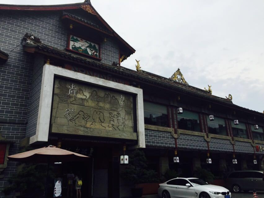 成都皇城老妈火锅(琴台店)好吃吗,皇城老妈火锅(琴台店)味道怎么样