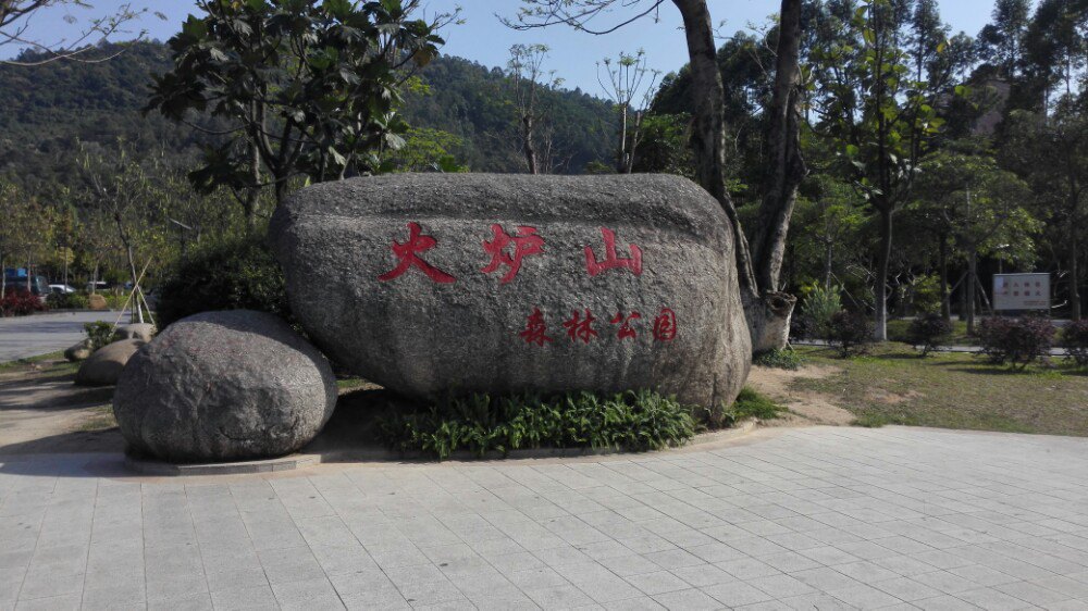 1 张 周总理视察岑村纪念林 暂无评分 景点地址 岑村火炉山森林公园内