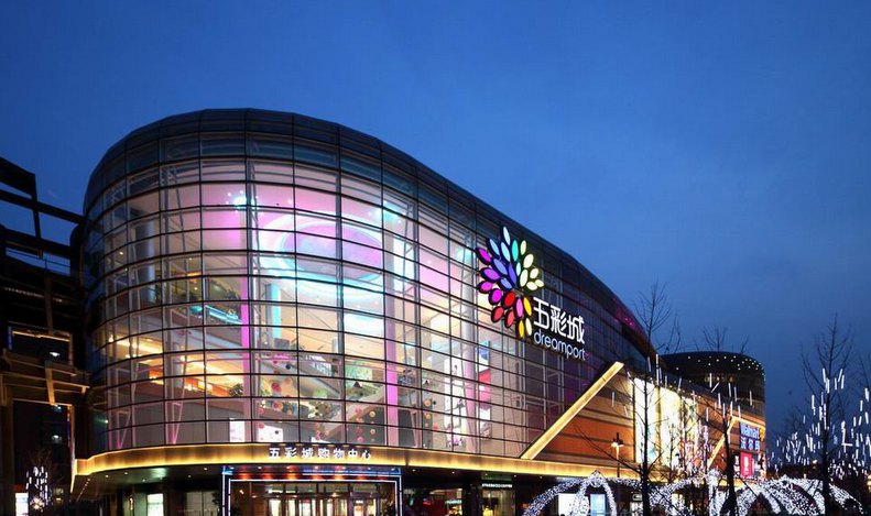 华润五彩城购物中心