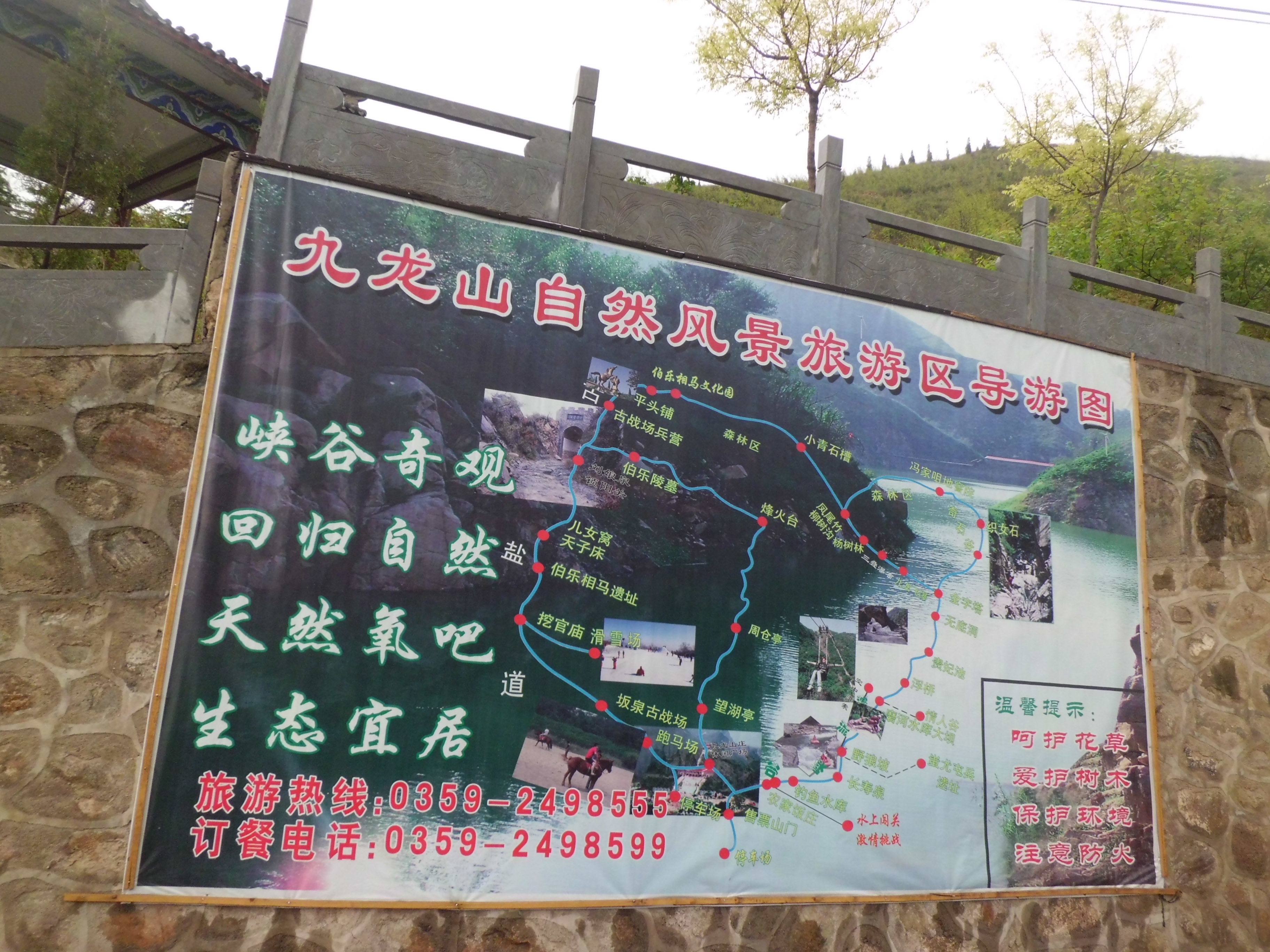 九龙山风景区旅游攻略图片