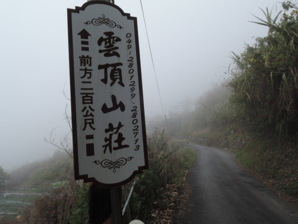 【BlackCat】初見“台灣”—西線篇-旅人制造