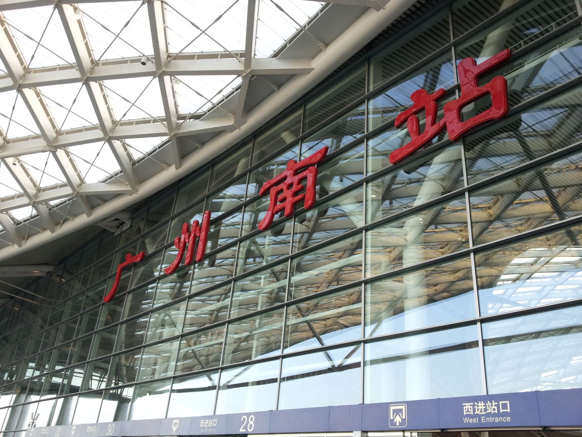 从广州到珠海的高铁票需要预定吗?