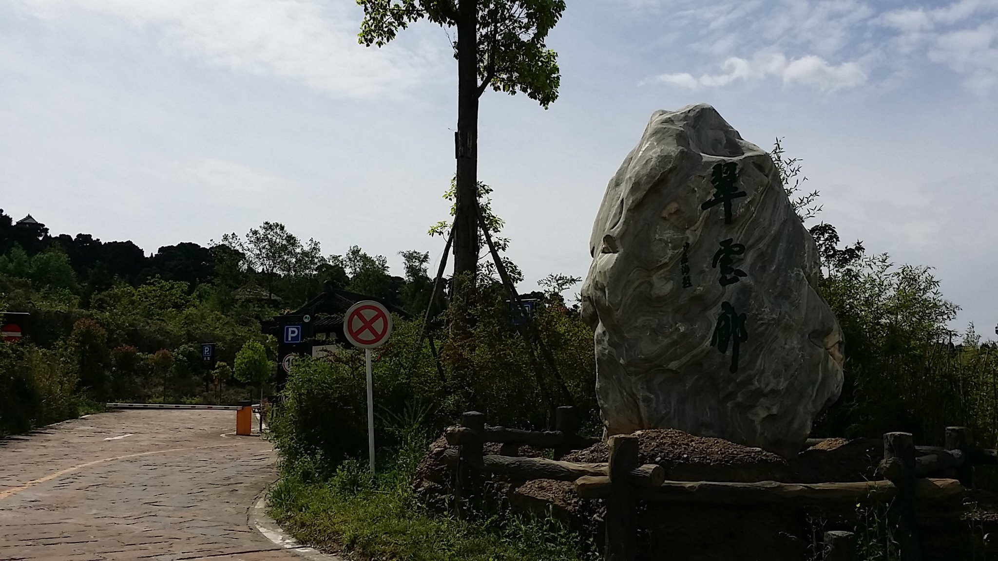 翠雲廊景區在劍閣老縣城普安鎮到劍閣新縣城下寺鎮之間的路上,距劍門