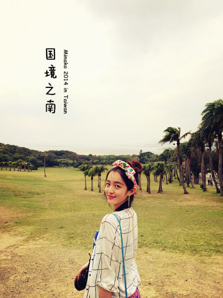 边走边拍，我一个人的国境之南