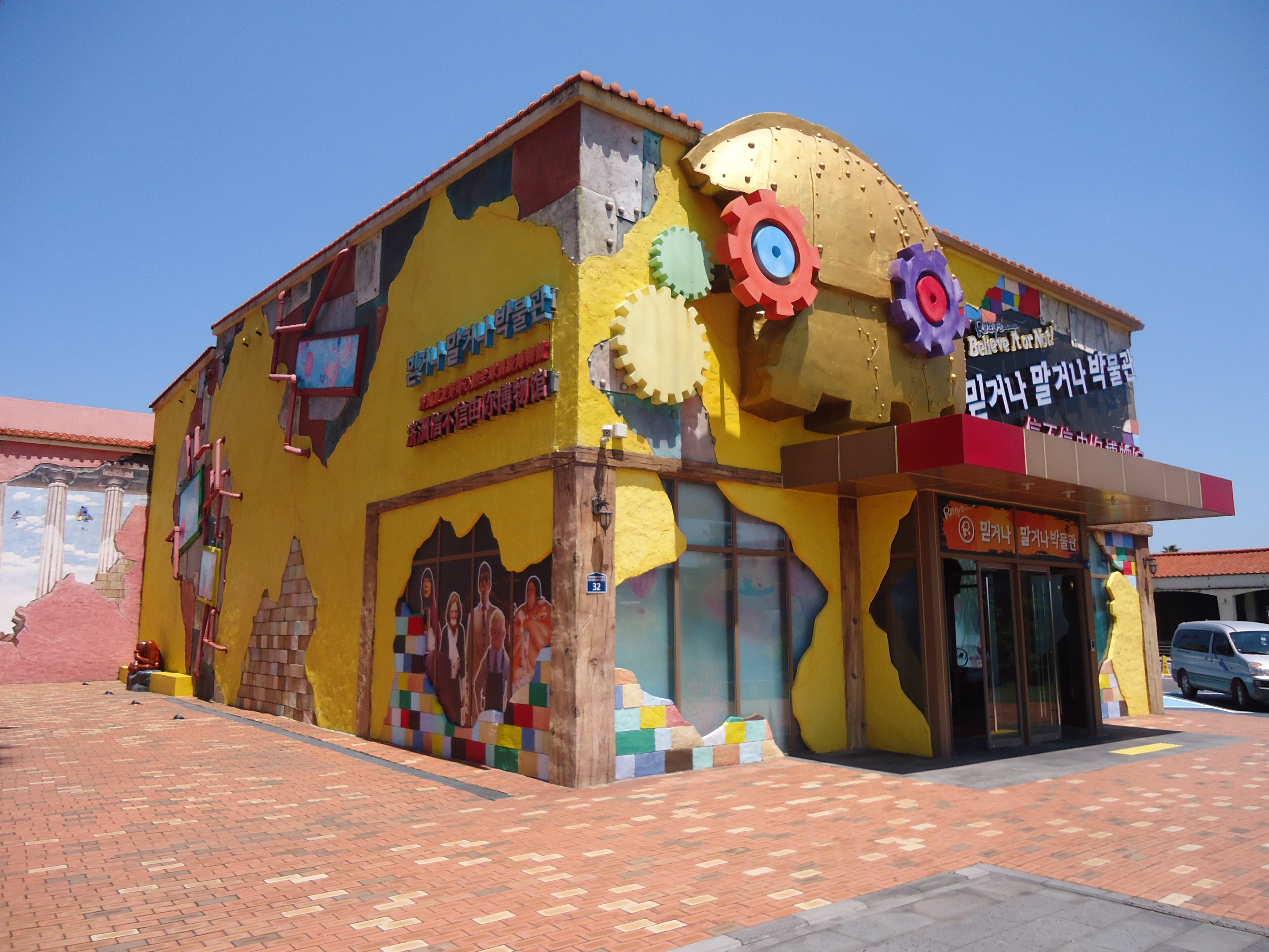 信不信由你博物馆