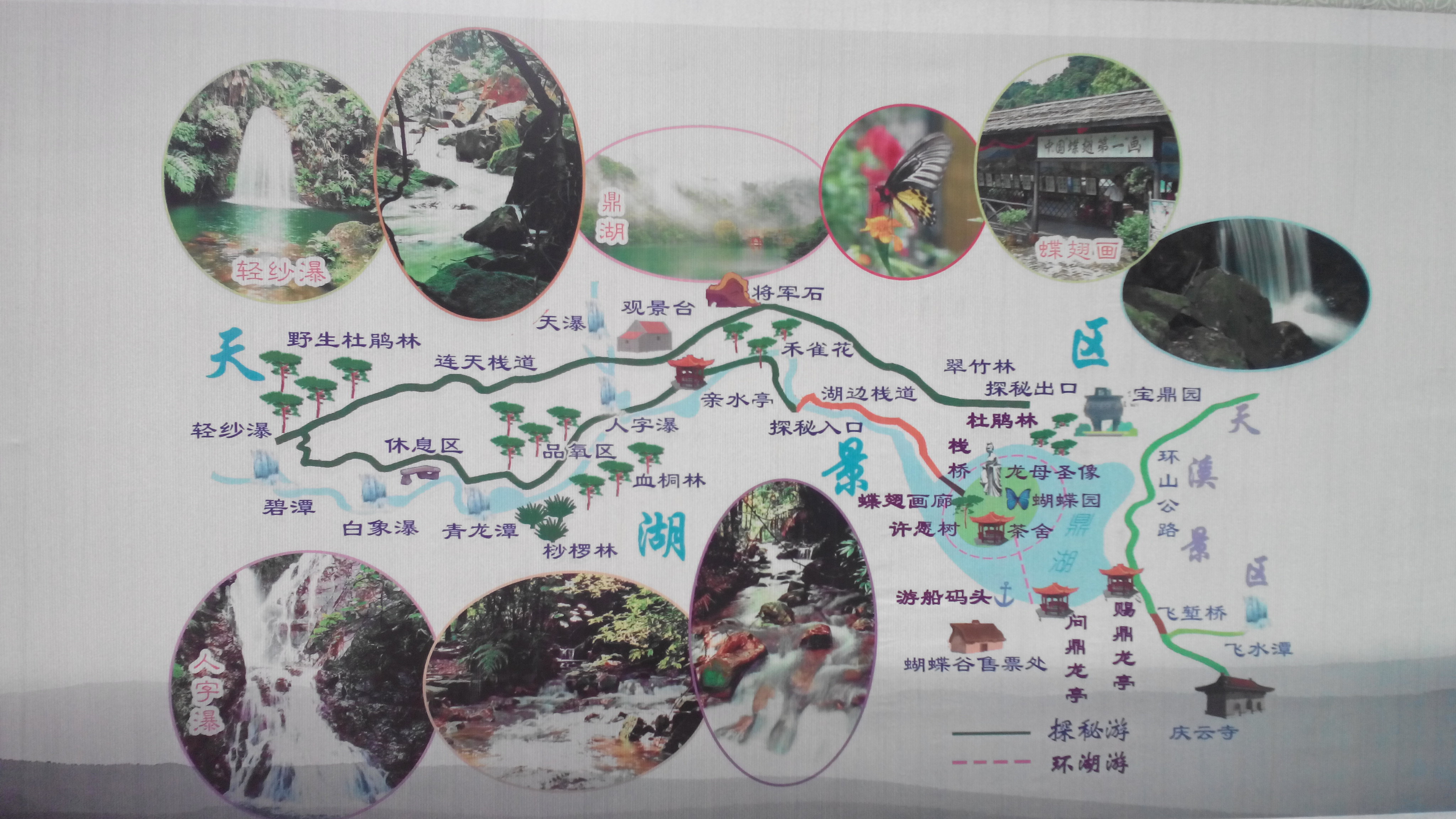 2023蝴蝶谷游玩攻略,这是一条比较刺激性的探险线.【去哪儿攻略】