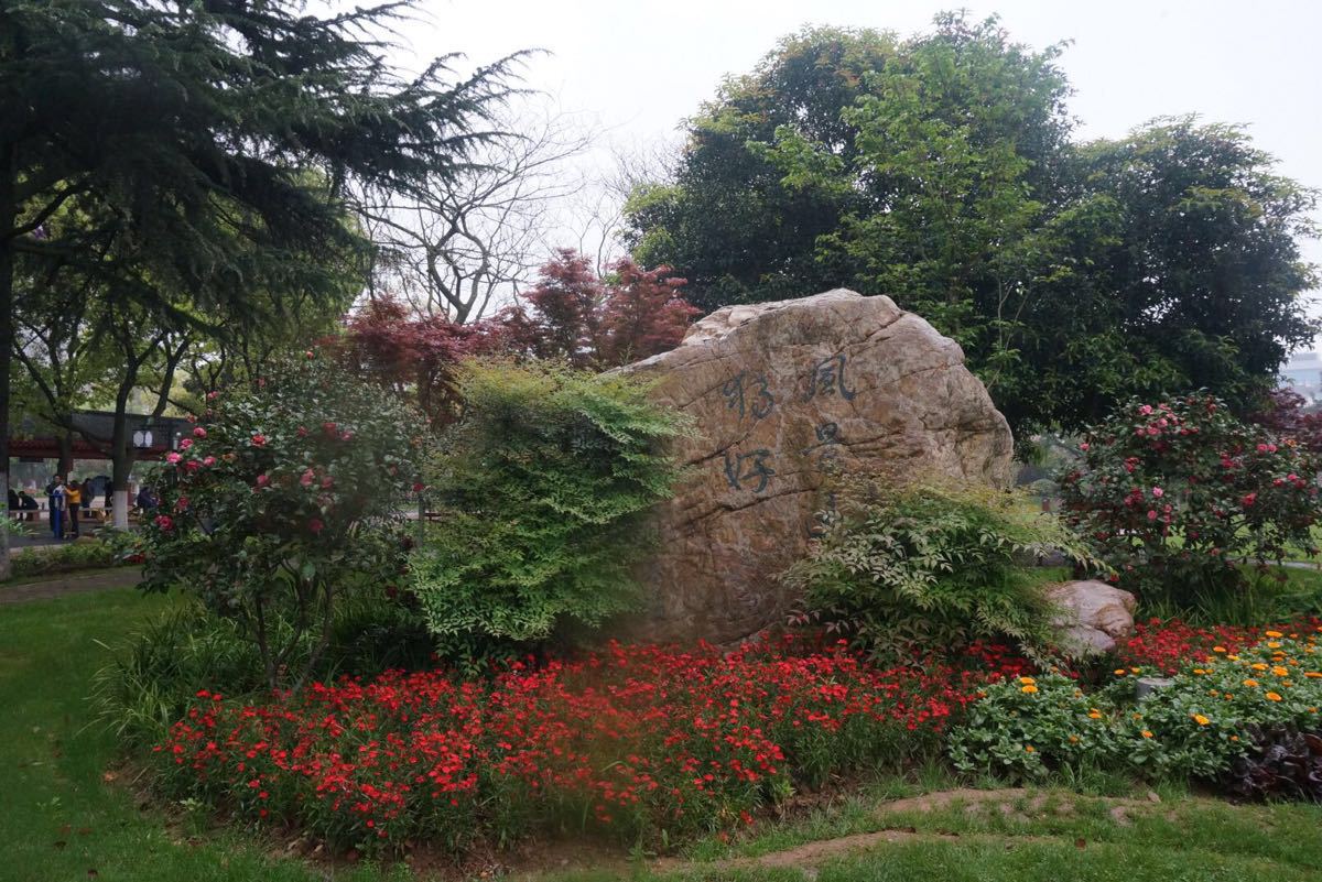 【攜程攻略】長沙曉園公園適合家庭親子旅遊嗎,曉園公園家庭親子景點