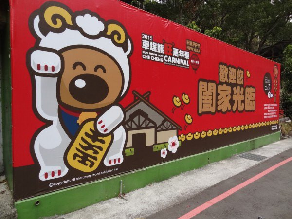 【BlackCat】初見“台灣”—西線篇-旅人制造