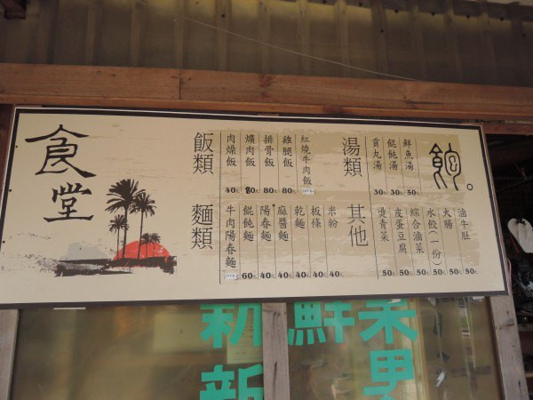 【BlackCat】初見“台灣”—西線篇-旅人制造