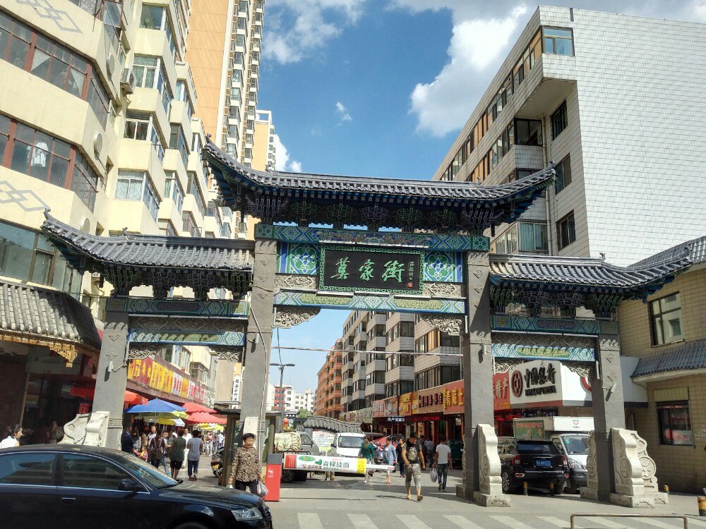 【携程攻略】西宁莫家街适合单独旅行旅游吗,莫家街单独旅行景点推荐