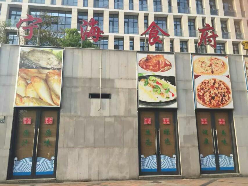 2022宁海食府(北岸琴森店)美食餐厅,竹香小排,风味蚧浆,温青蚧.