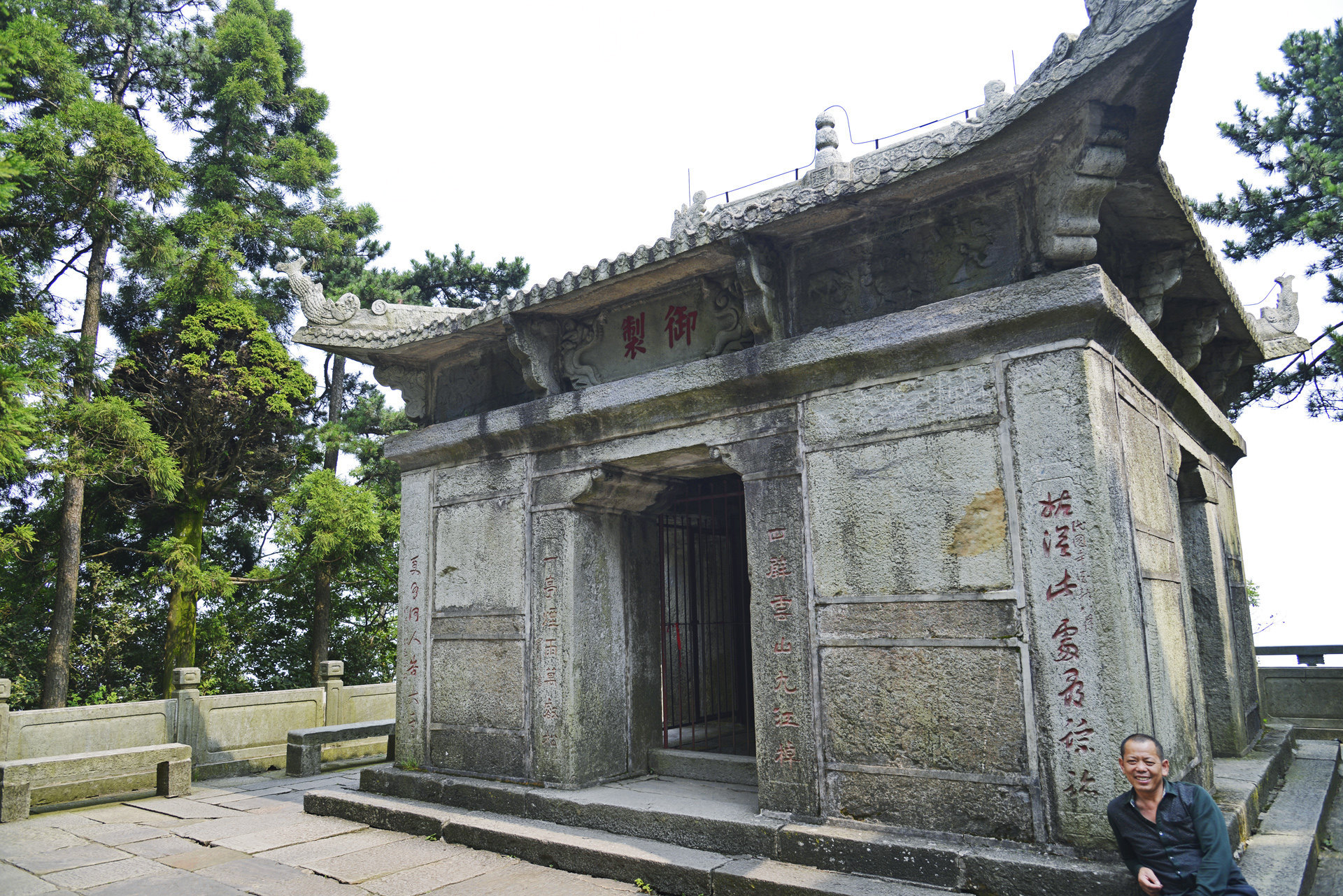 御碑亭位于庐山仙人洞一侧的白鹿升仙台上,四正大方,内外厚重,四面无