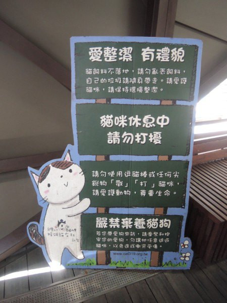 【BlackCat】初見“台灣”—西線篇-旅人制造