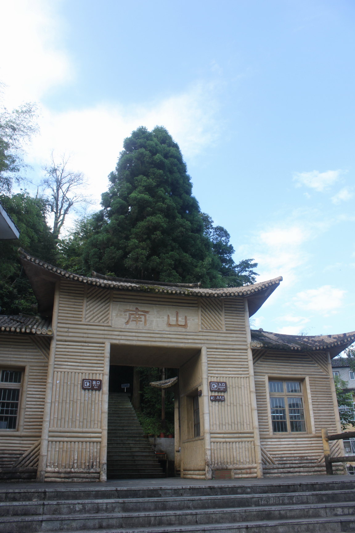  南山公園與北山