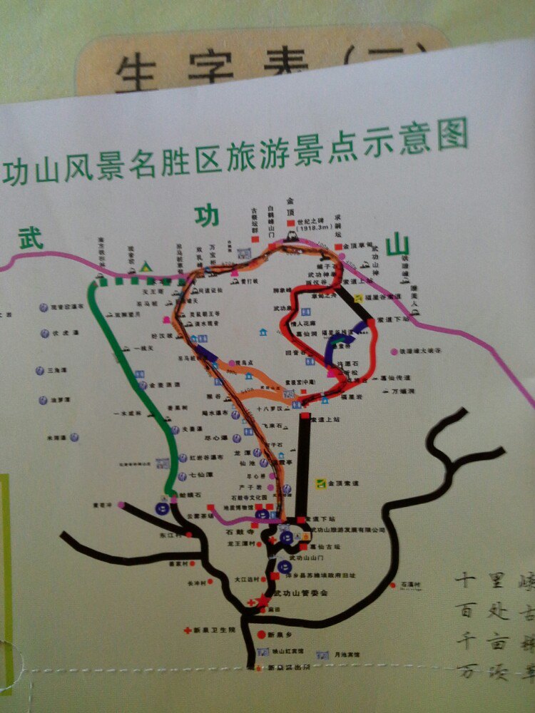 安福武功山地图图片