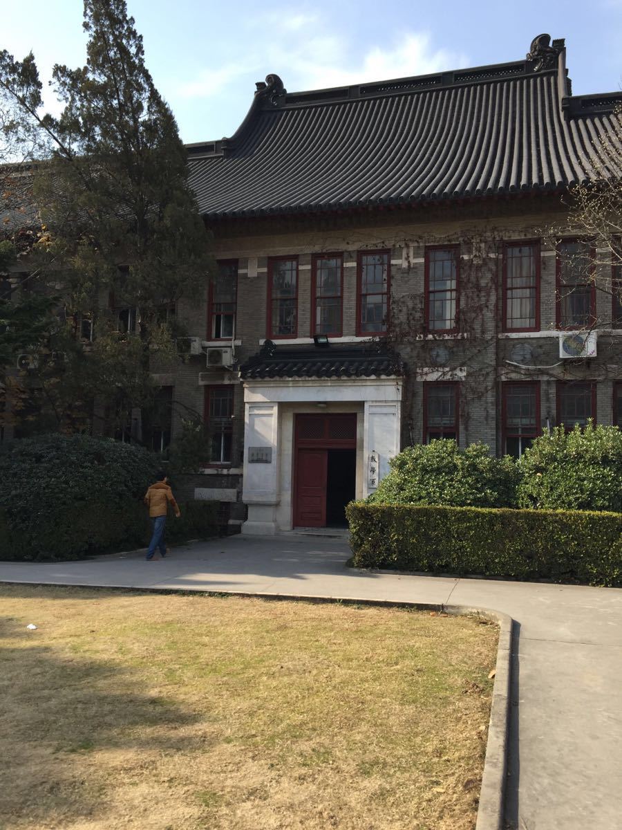 南京大學