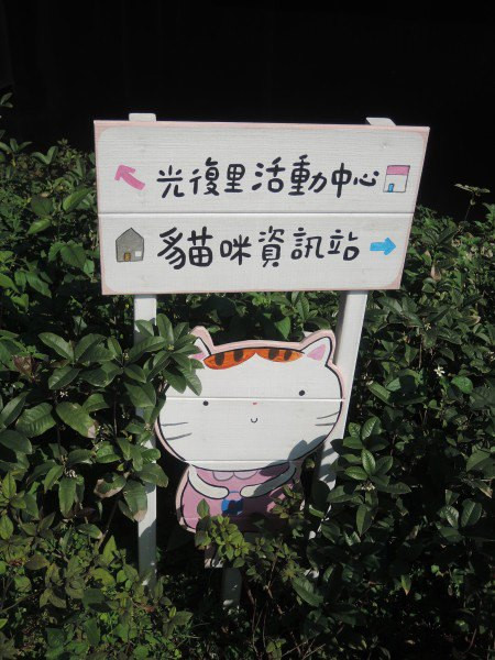 【BlackCat】初見“台灣”—西線篇-旅人制造