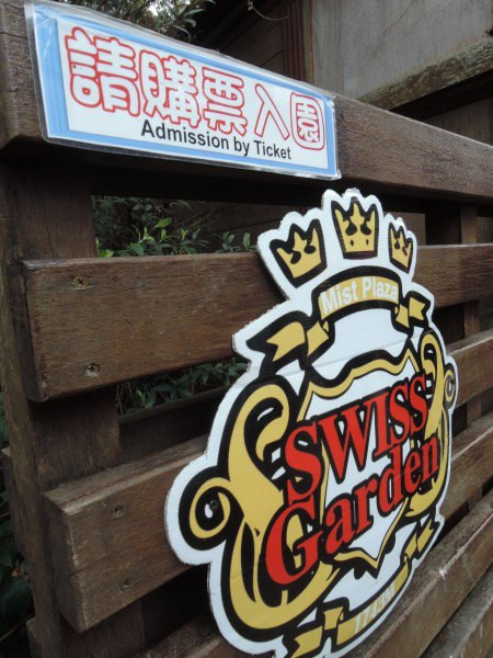【BlackCat】初見“台灣”—西線篇-旅人制造