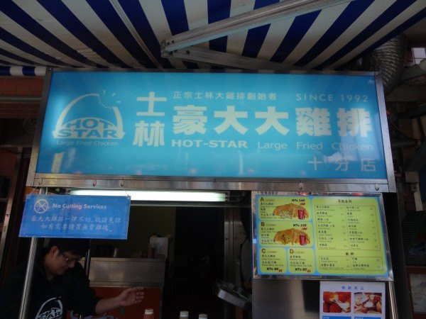 【BlackCat】初見“台灣”—西線篇-旅人制造
