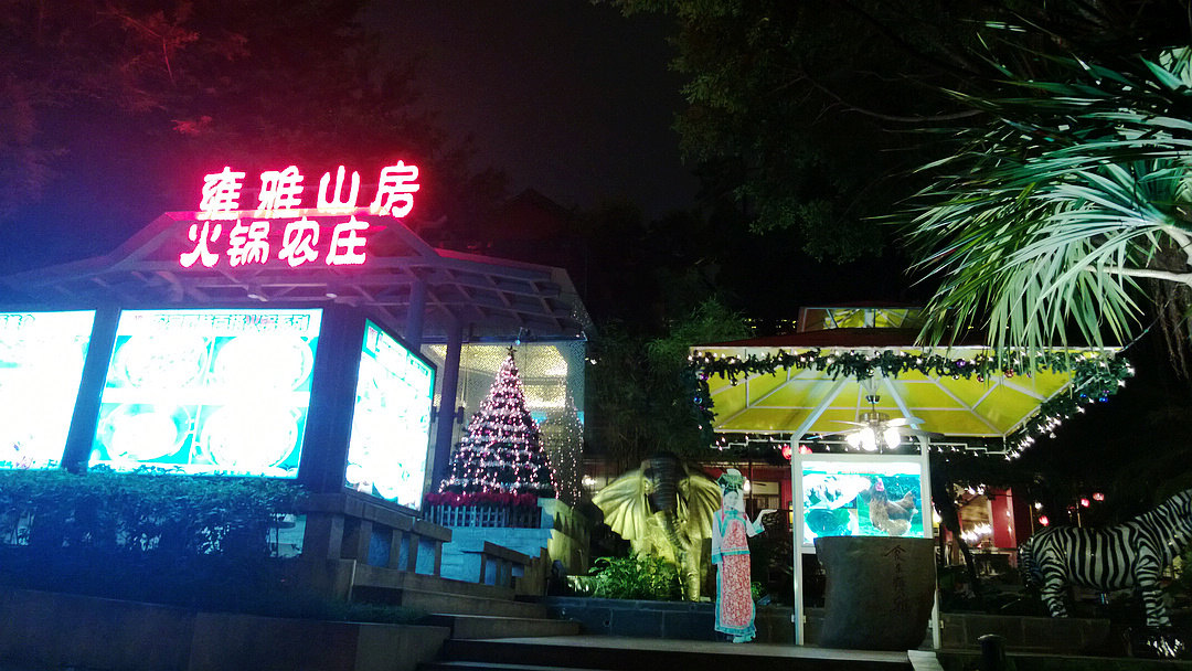 味稻粥城(越秀公园店)旅游景点攻略图