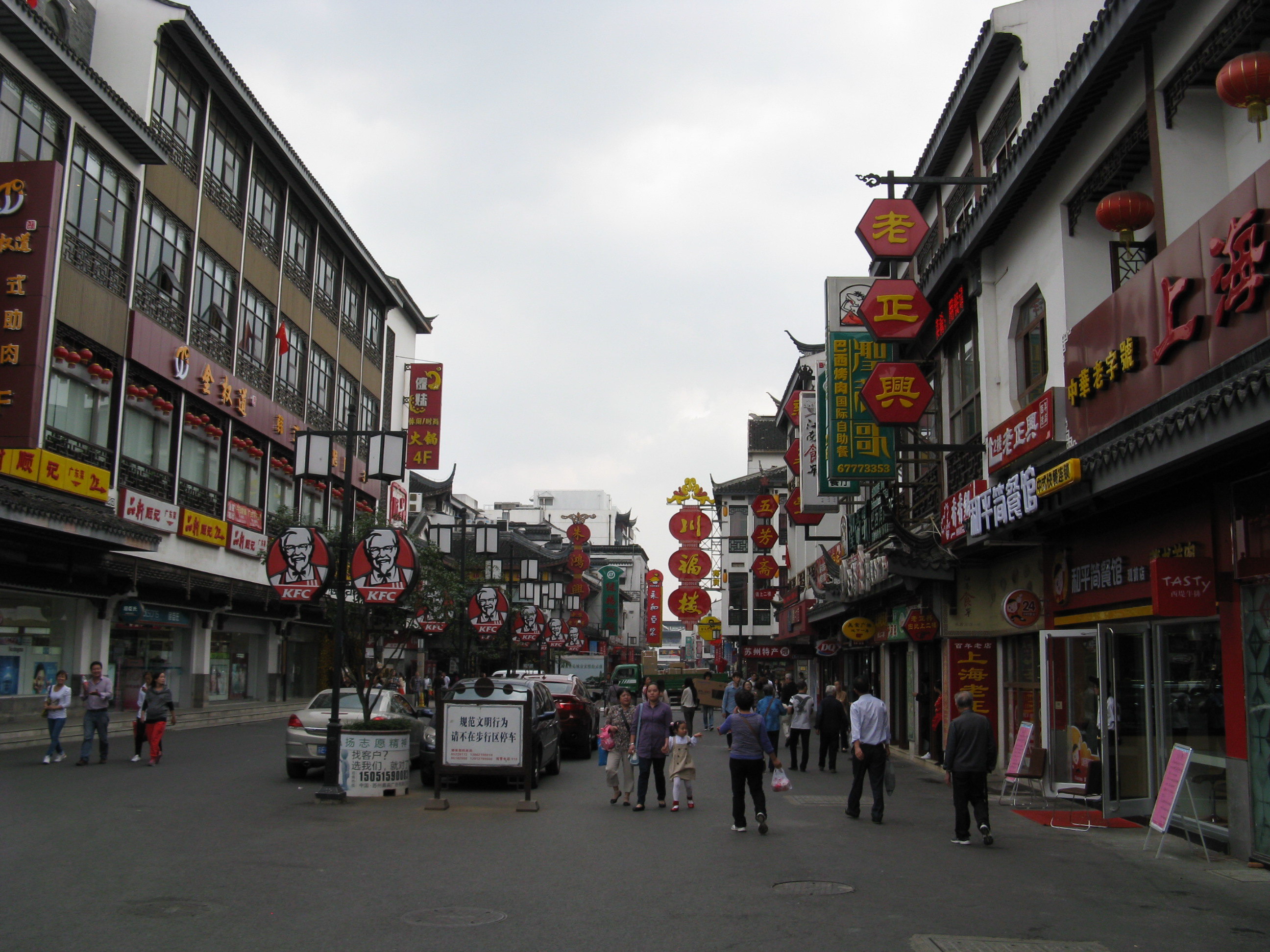 中心,距离苏州火车站不远,是成街于清朝的商业老街如今改造成了步行街