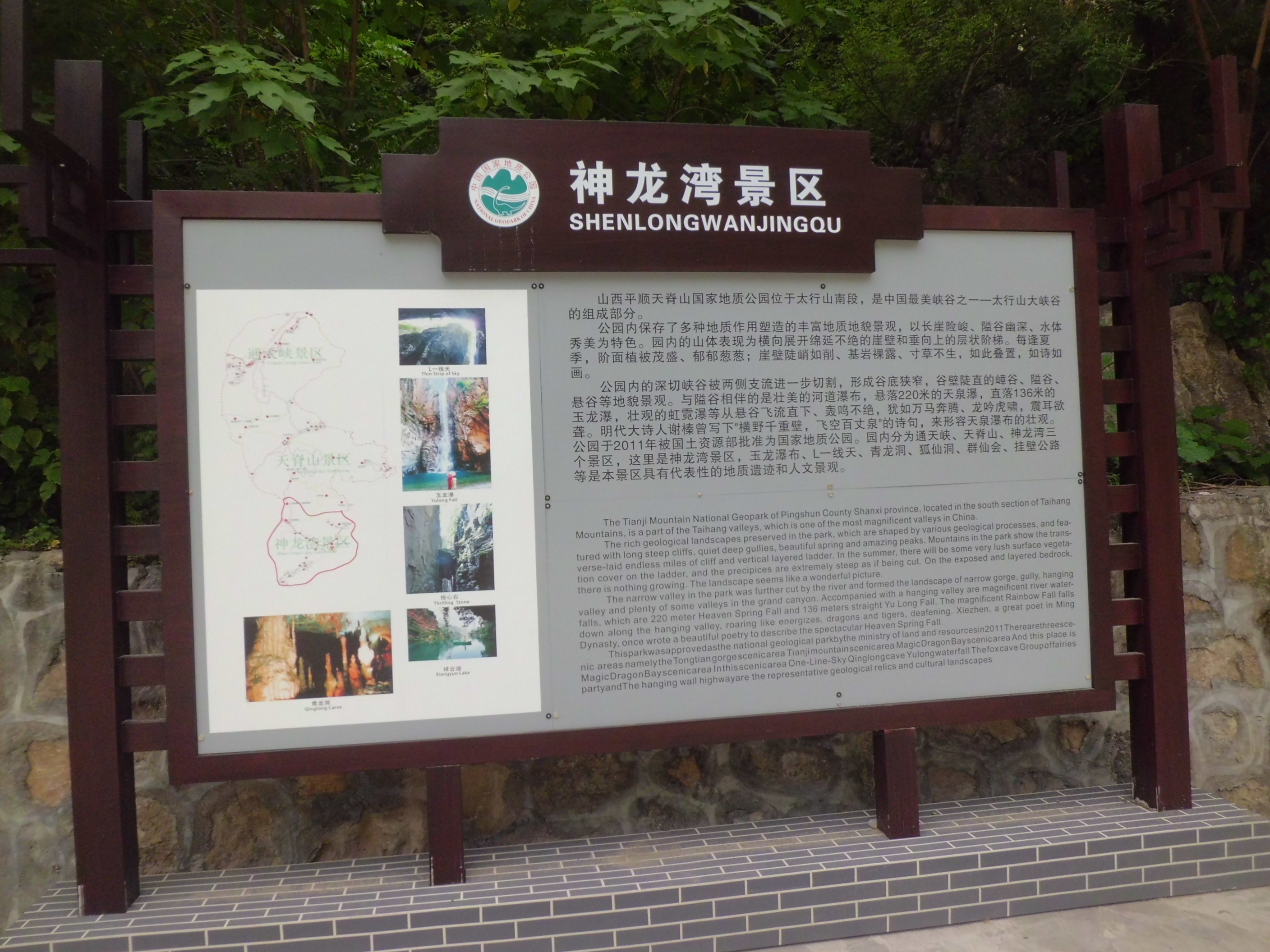 神龙湾天瀑峡景区门票图片