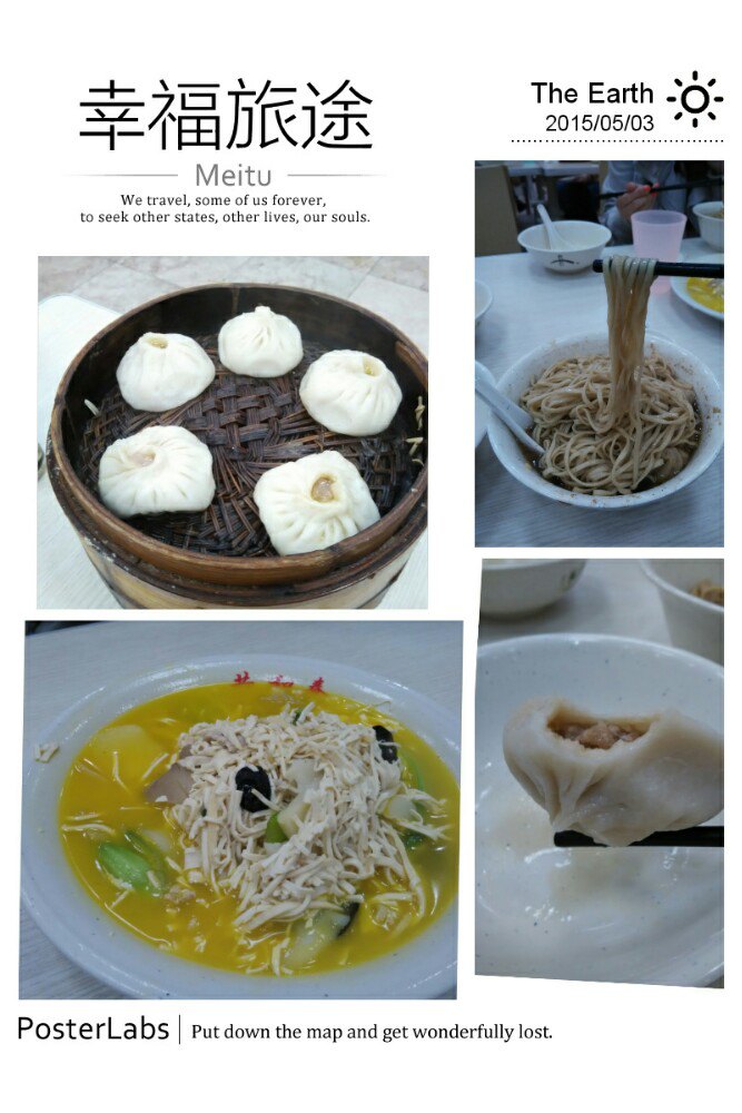 2015-05-13 扬州共和春最老的店面所在地,虽然环境不怎么样,服务也