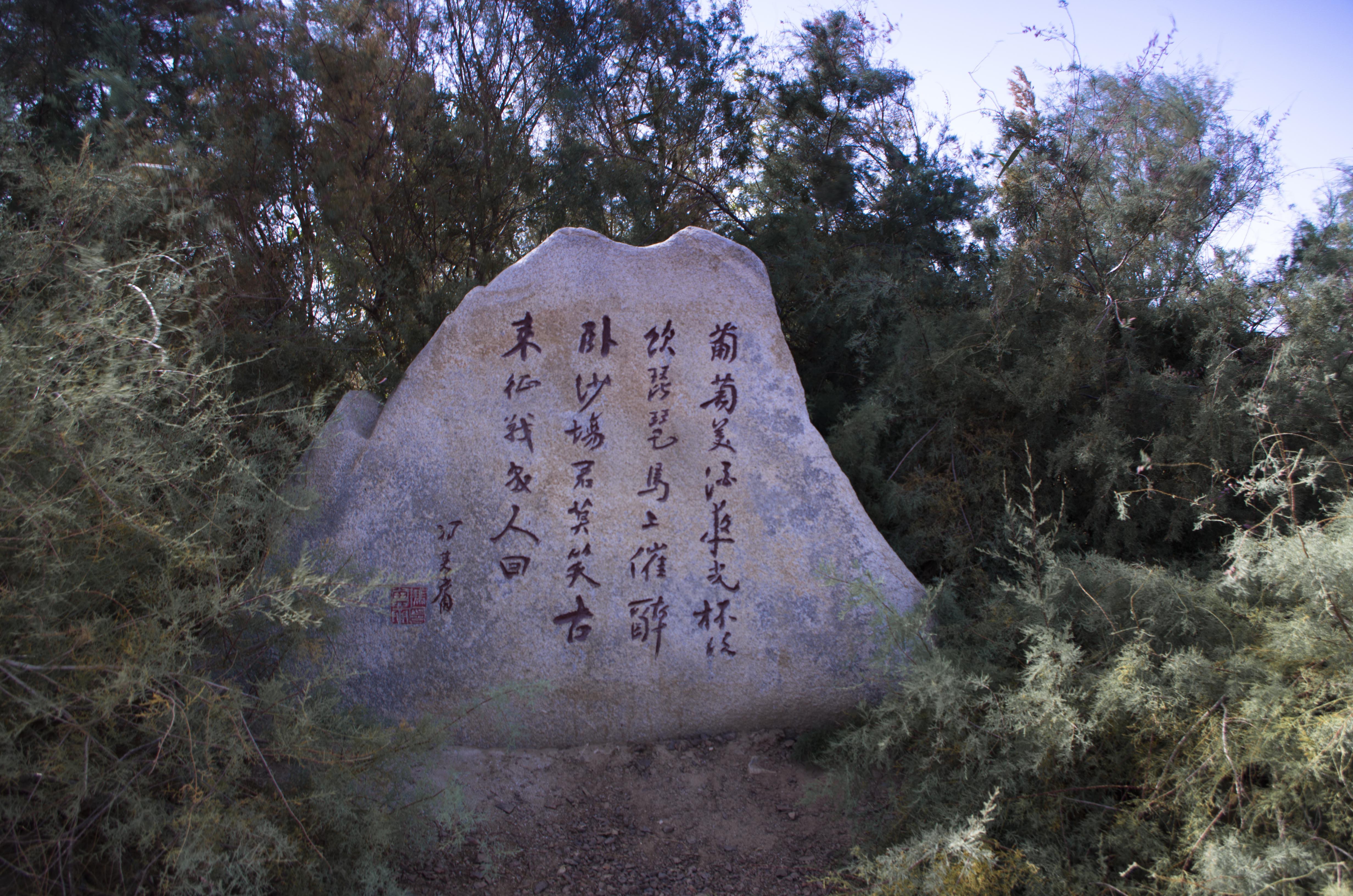 阳关遗址
