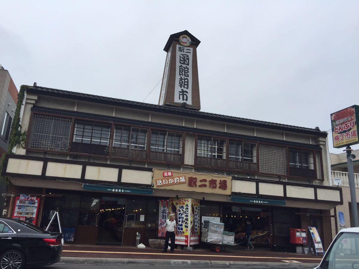 【携程攻略】函馆函馆朝市适合情侣出游旅游吗,函馆朝市情侣出游景点