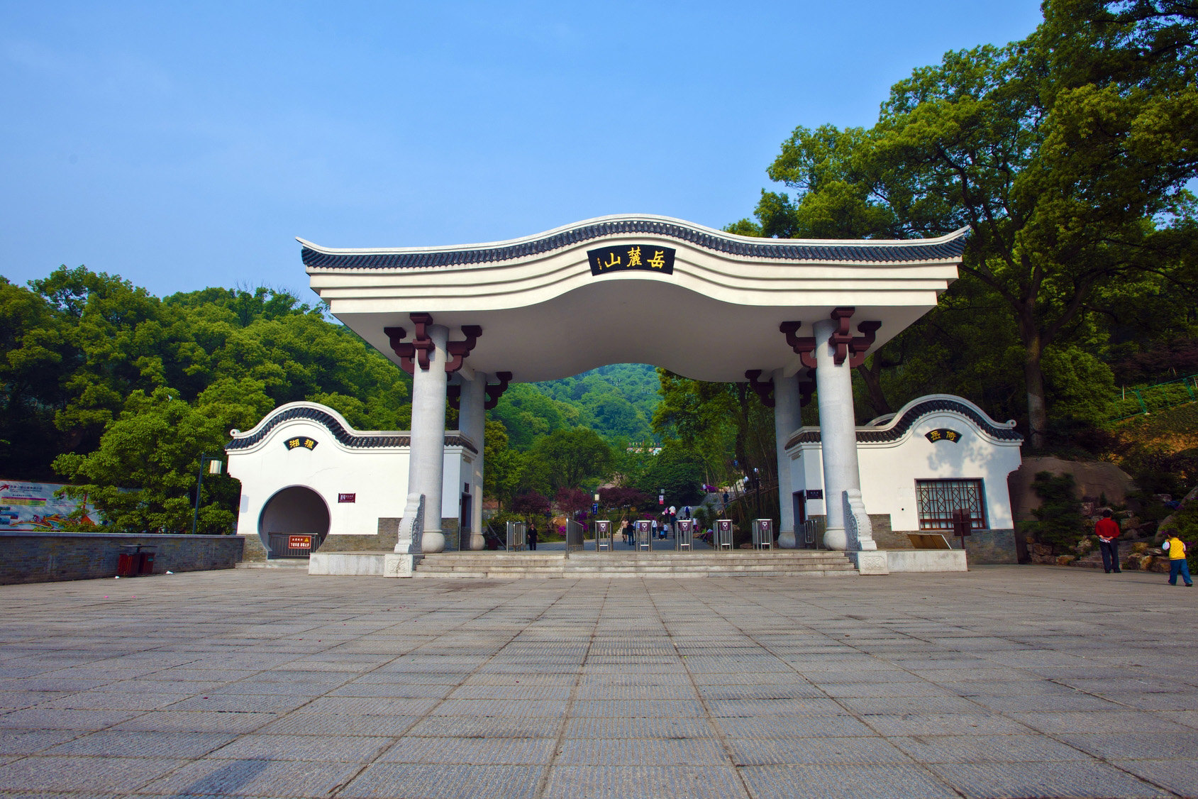 岳麓山和橘子洲顺序 长沙岳麓山社保局