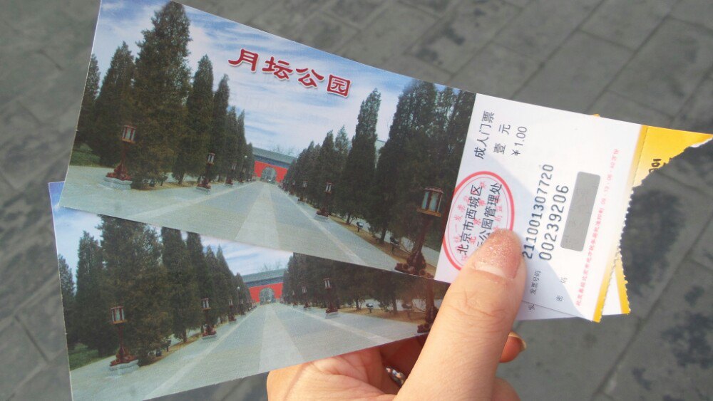 2019月坛公园_旅游攻略_门票_地址_游记点评,北京旅游景点推荐 - 去