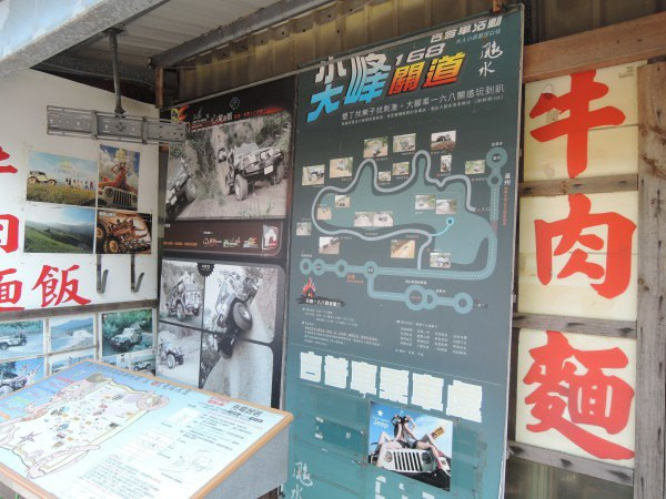 【BlackCat】初見“台灣”—西線篇-旅人制造