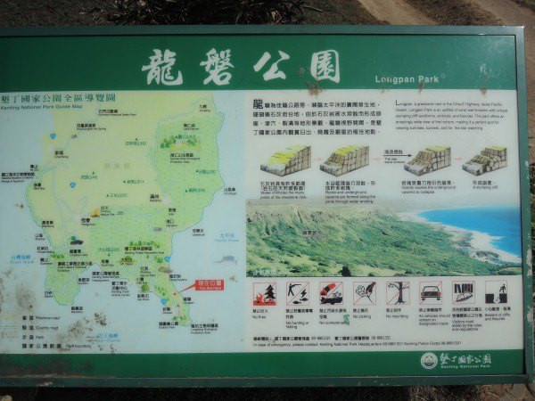 【BlackCat】初見“台灣”—西線篇-旅人制造