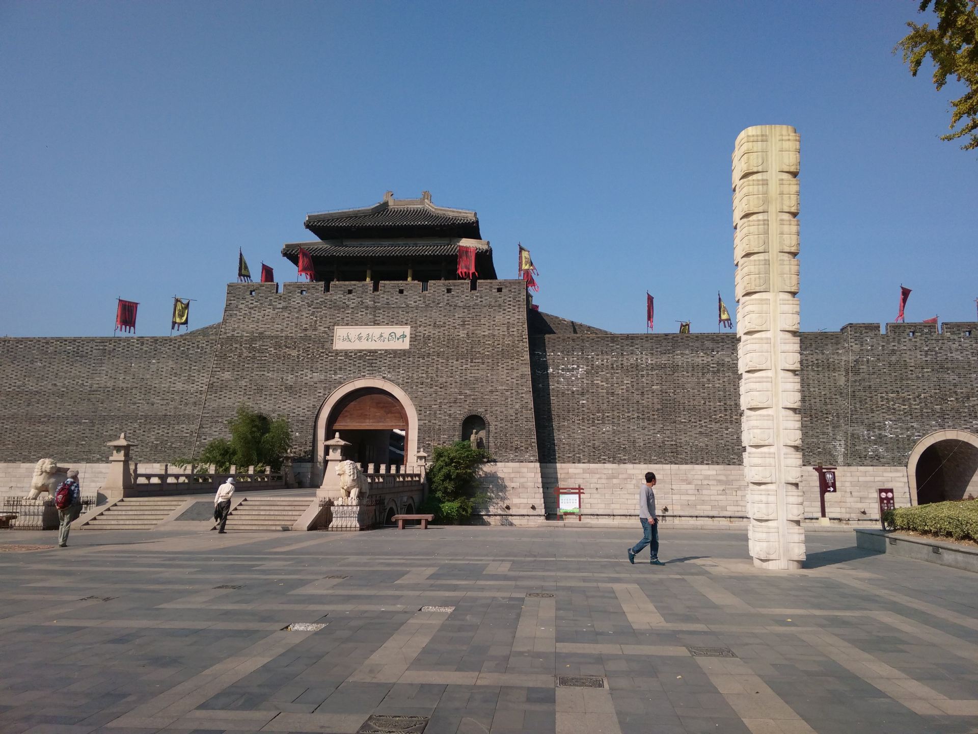 淹城春秋乐园