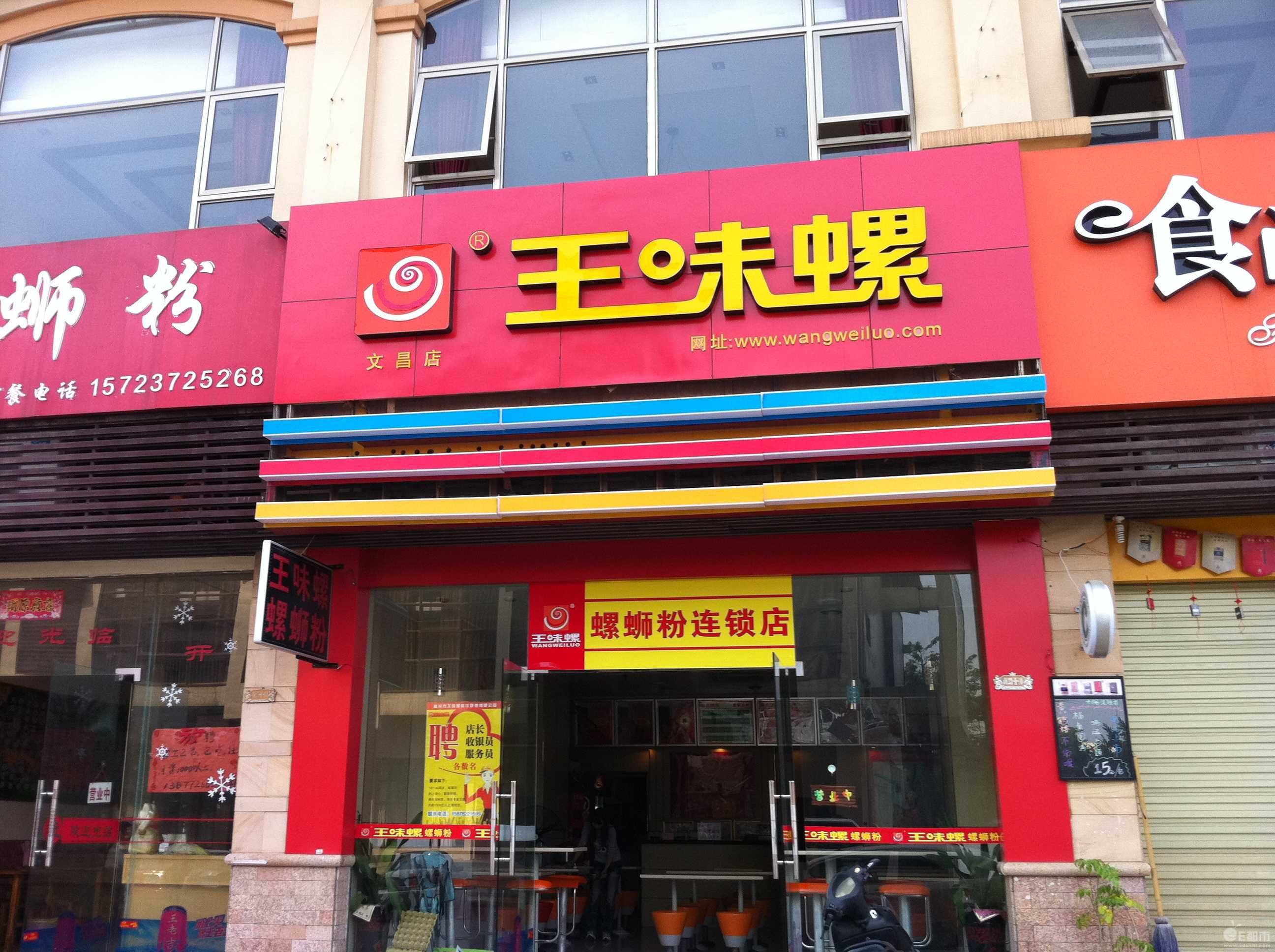 柳州螺蛳粉店门头图片图片