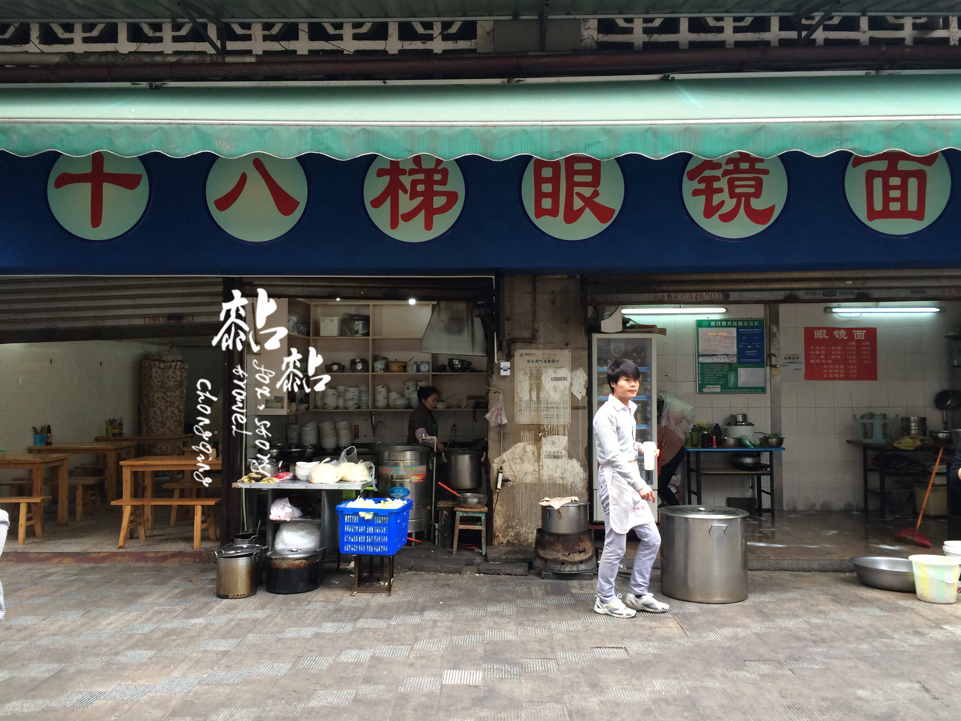 2019十八梯眼镜面(渝中店)_旅游攻略_门票_地址_游记点评,重庆旅游