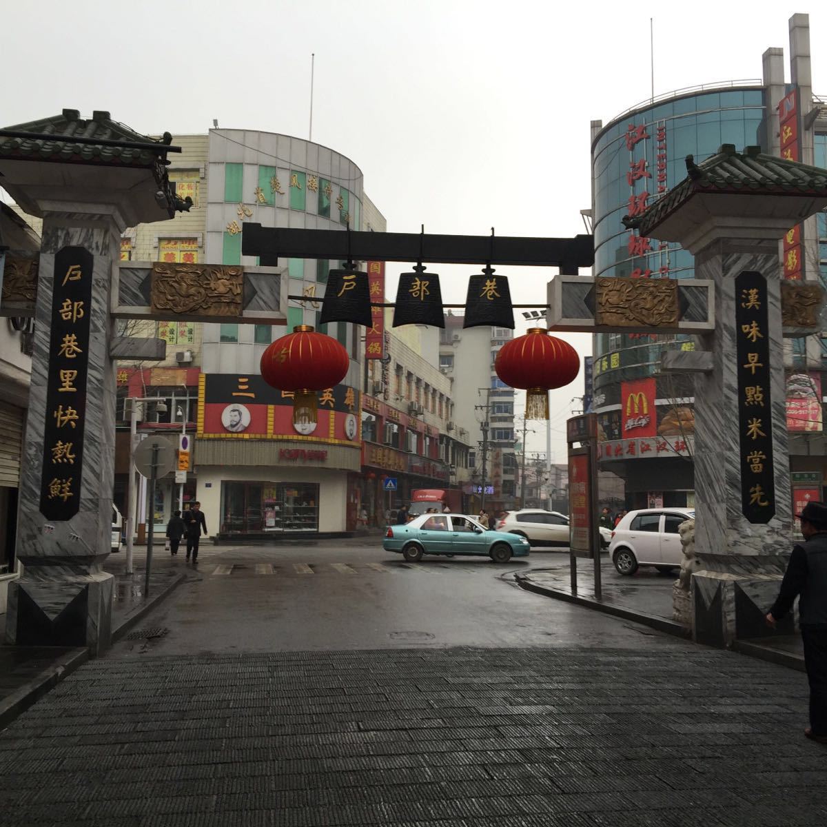 户部巷小吃一条街