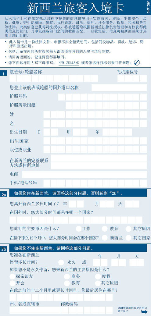 出境卡: 健康卡: 出境卡: 出境卡: 需要全英文填写英文版本,中文版本