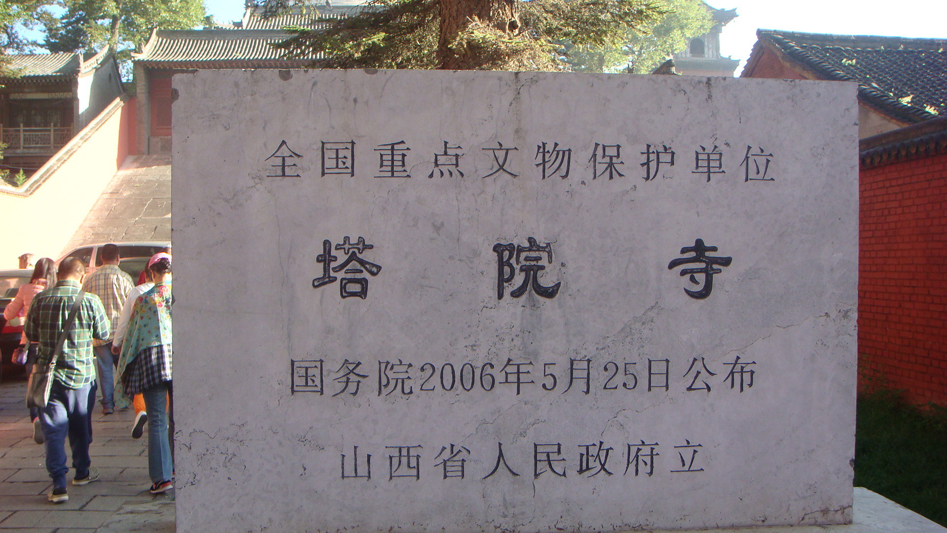 塔院寺
