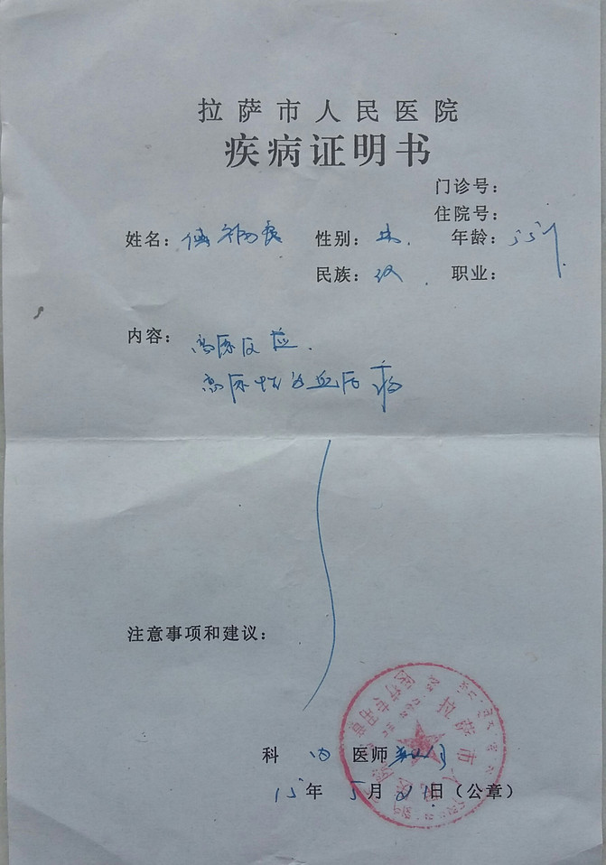 第二天上午，我又去了医院，让医院出具了疾病证明。因为我在出行前购买