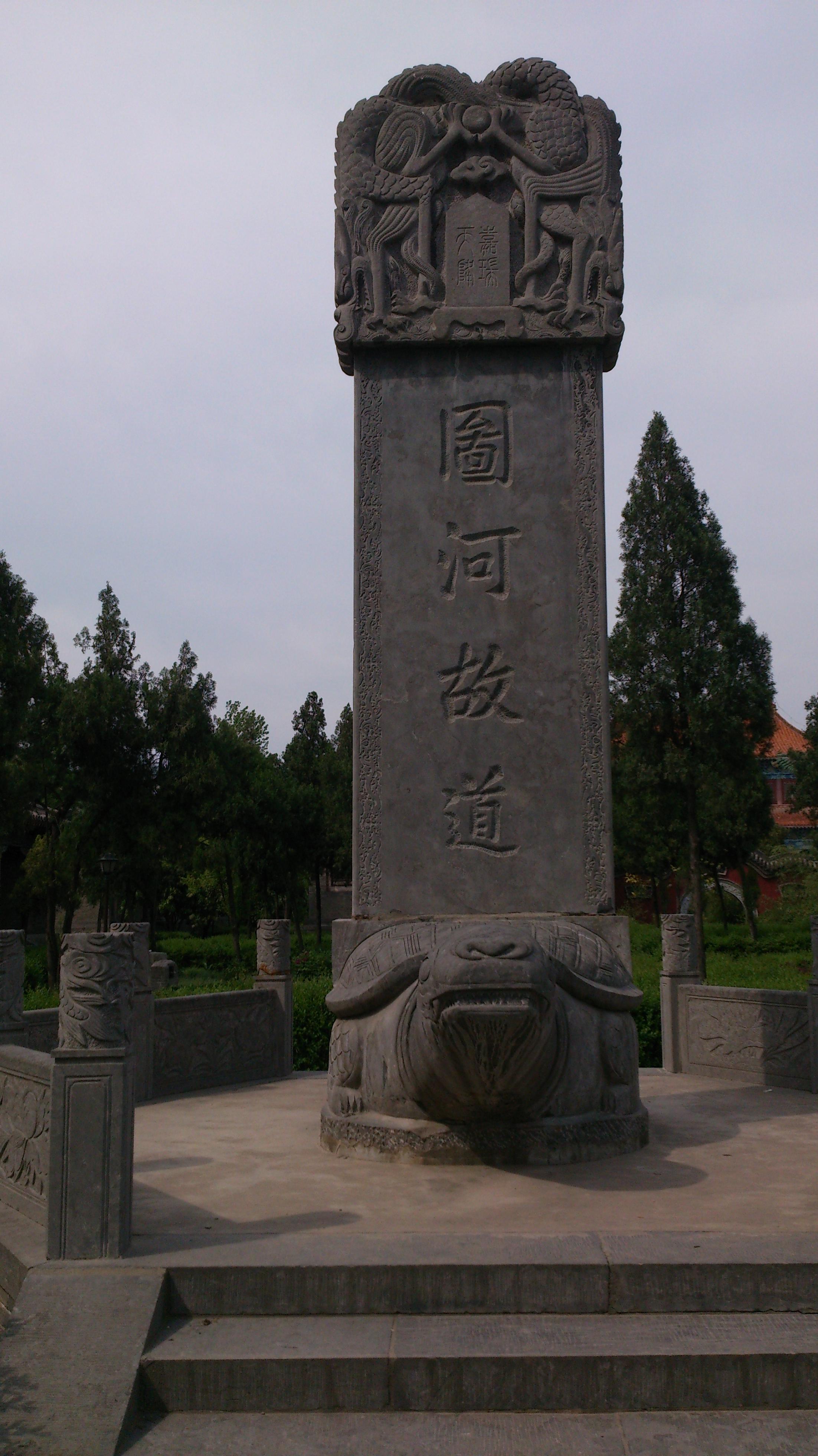 洛阳龙马负图寺好玩吗,洛阳龙马负图寺景点怎么样