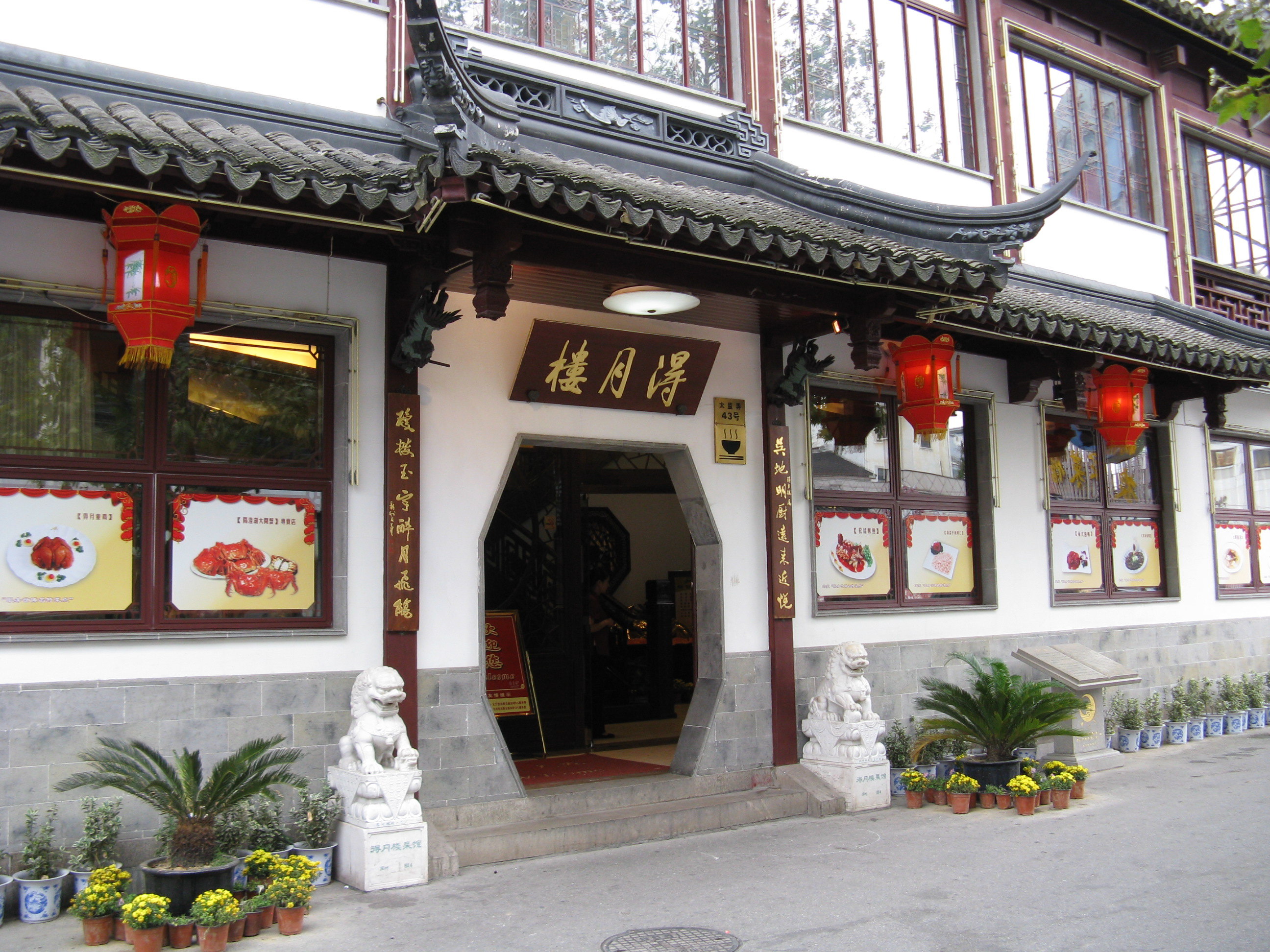 【携程攻略】景点,苏州的得月楼是靠电影出名的.