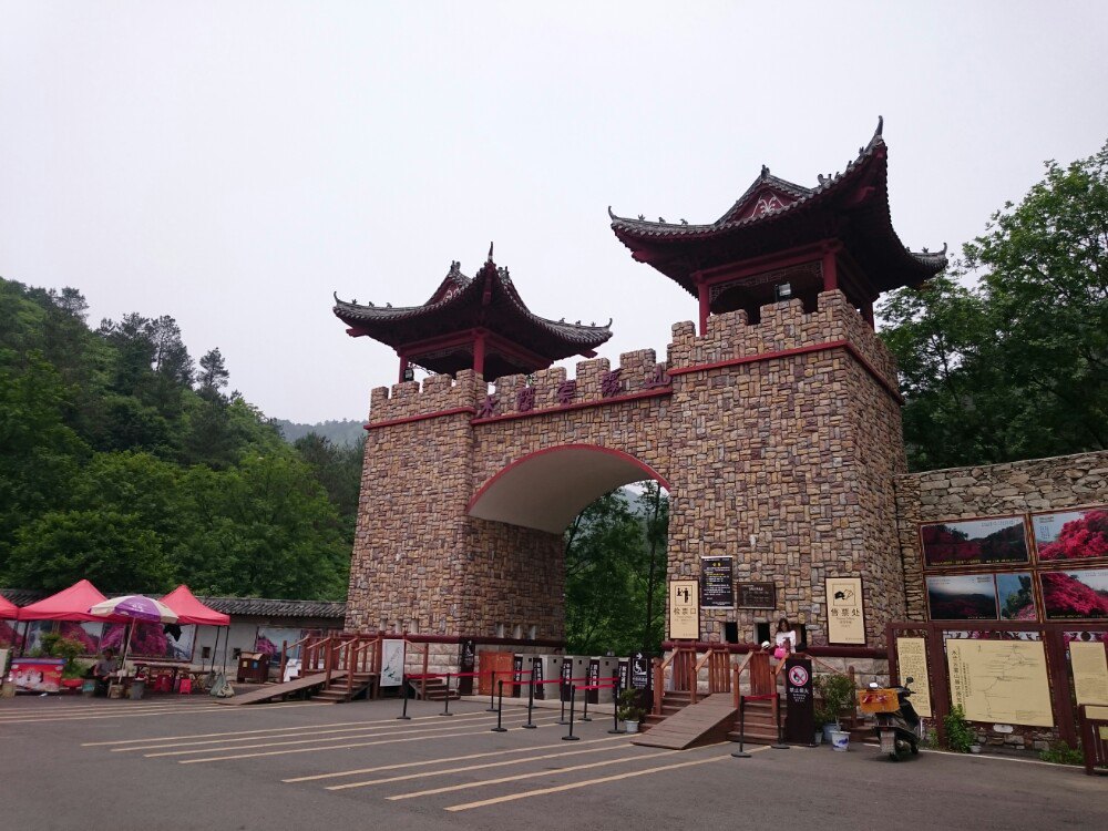木兰云雾山