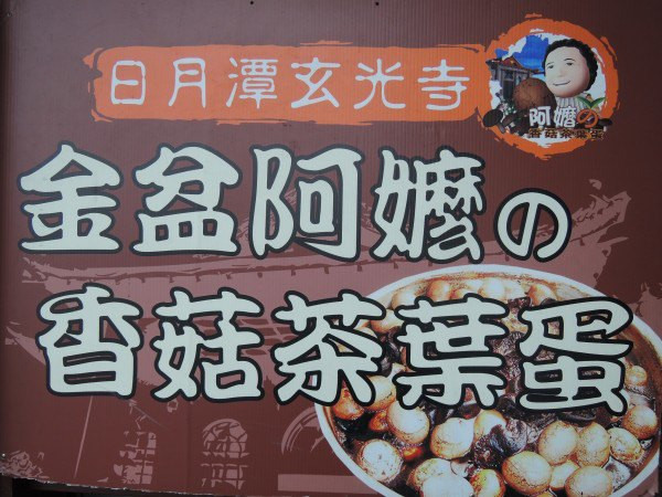 【BlackCat】初見“台灣”—西線篇-旅人制造