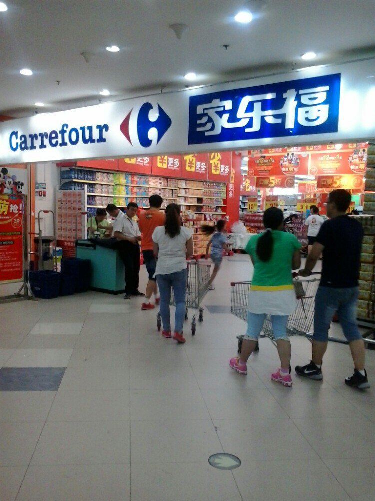 汉阳王家湾家乐福超市图片