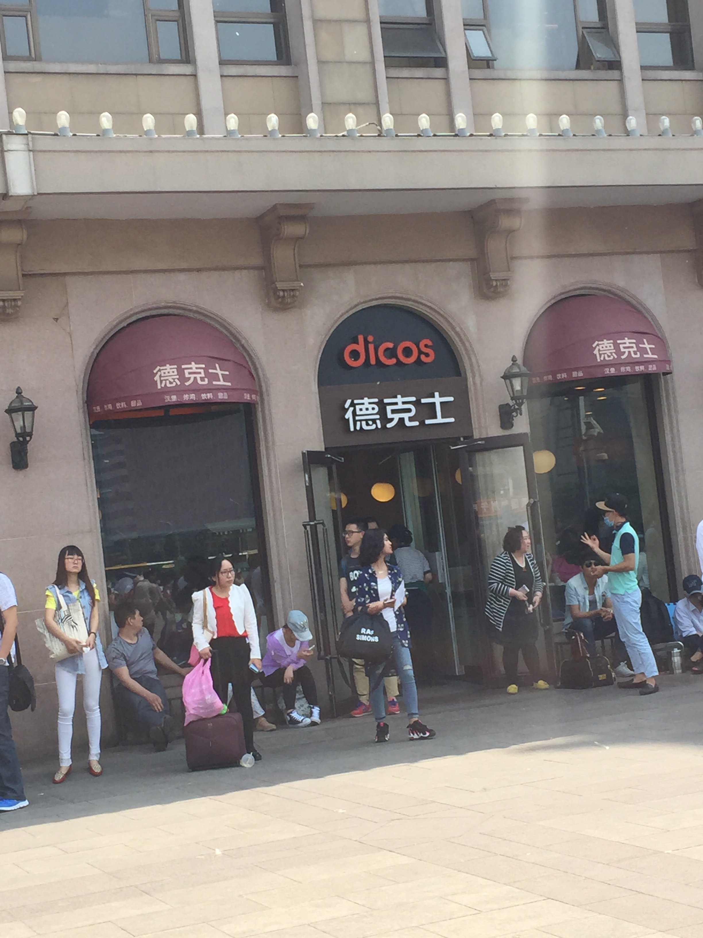 德克士 北京站店旅遊景點攻略圖