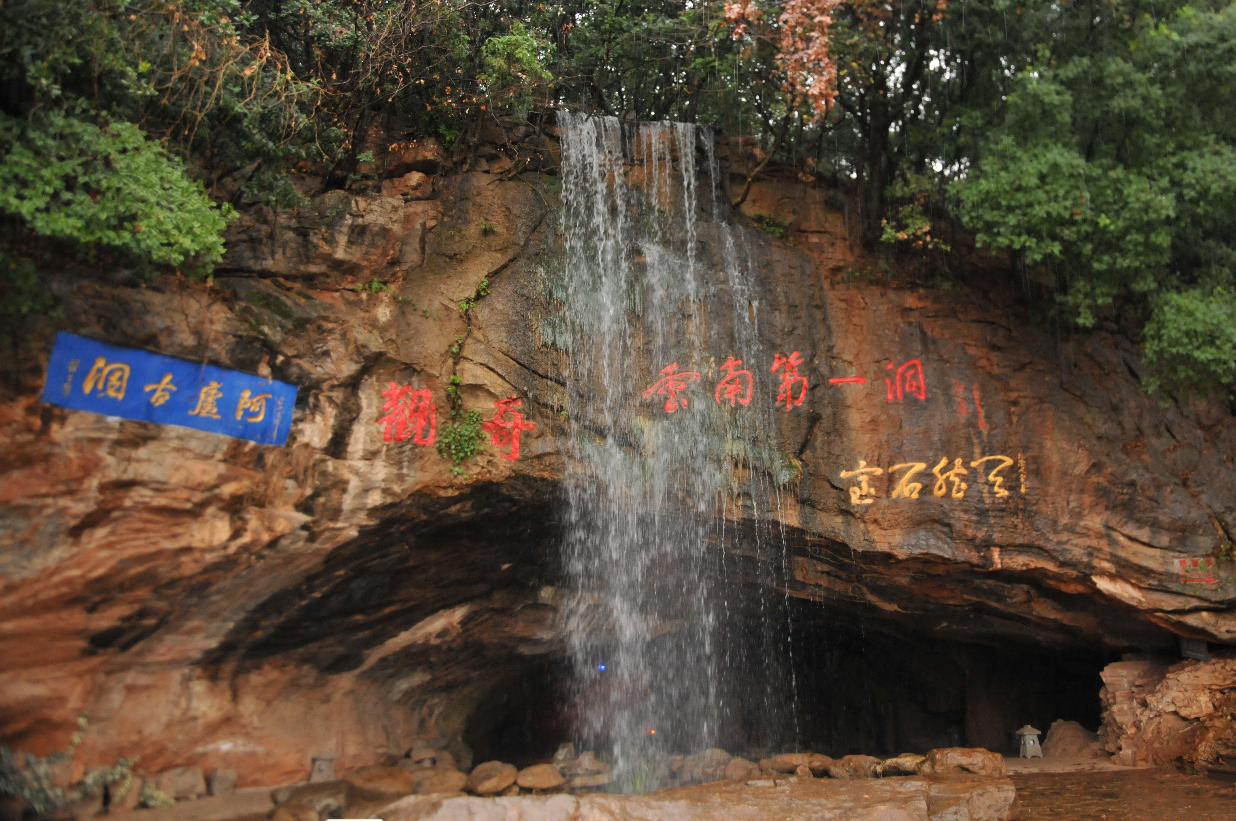 【携程攻略】泸西阿庐古洞国家地质公园适合单独旅行旅游吗,阿庐古洞