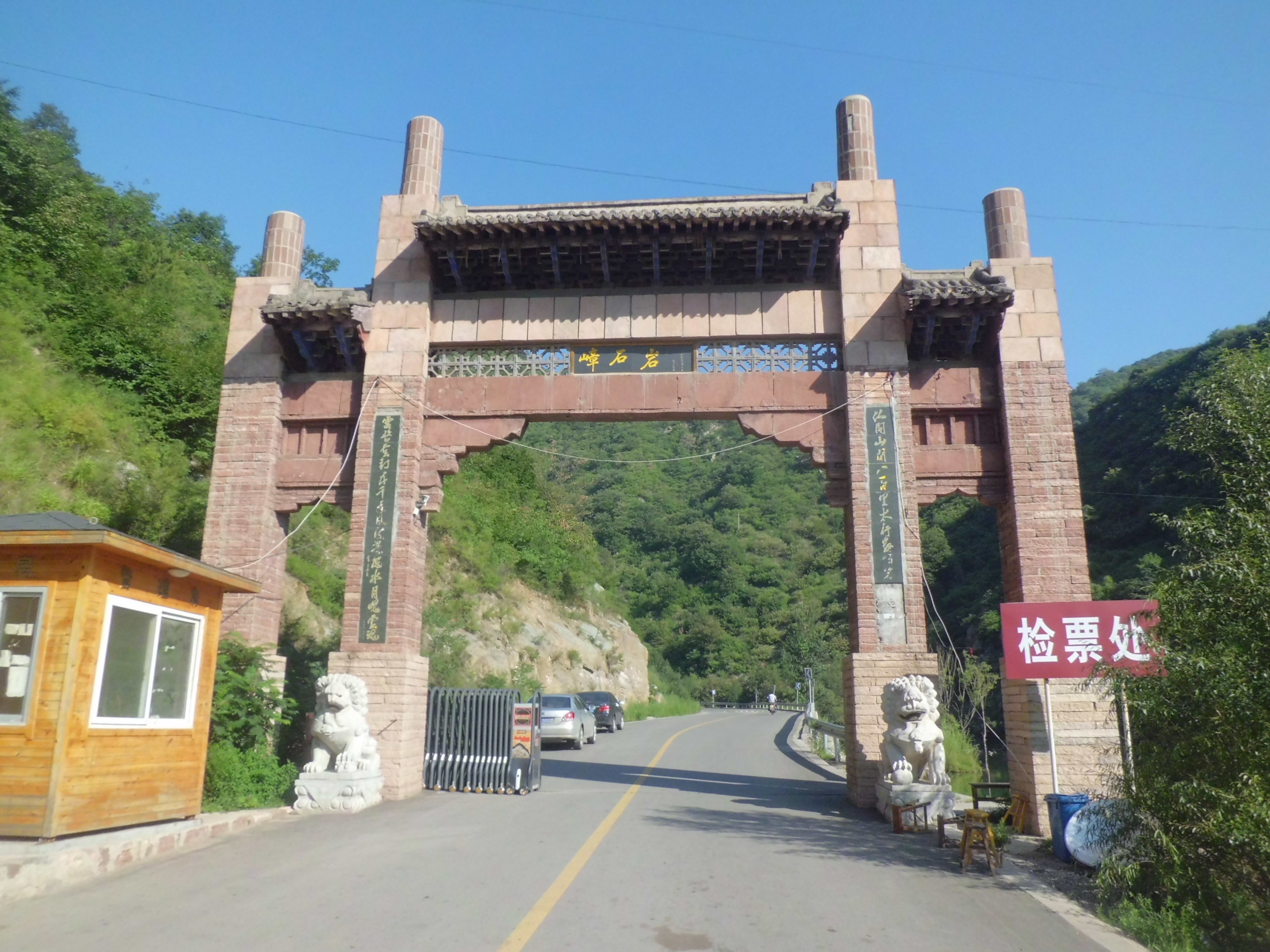 【携程攻略】赞皇嶂石岩适合朋友出游旅游吗,嶂石岩朋友出游景点推荐